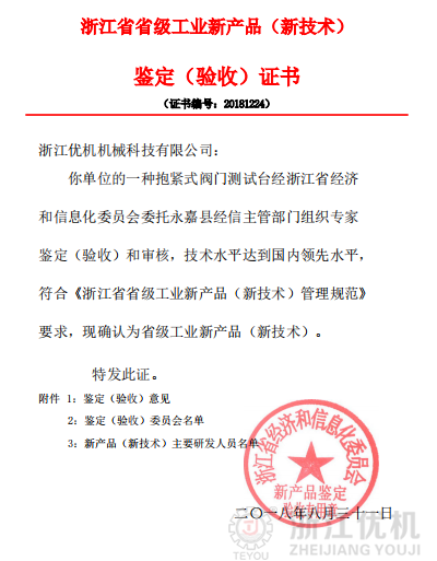 鑒定證書(shū)1.png