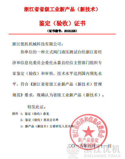 鑒定證書(shū)3.png